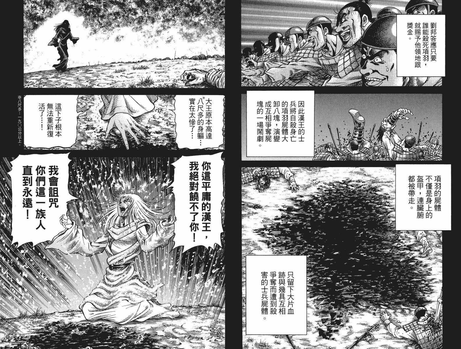 龙狼传2-中原缭乱篇韩漫全集-第16卷无删减无遮挡章节图片 
