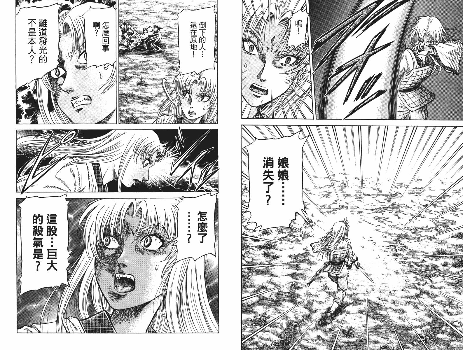 龙狼传2-中原缭乱篇韩漫全集-第16卷无删减无遮挡章节图片 