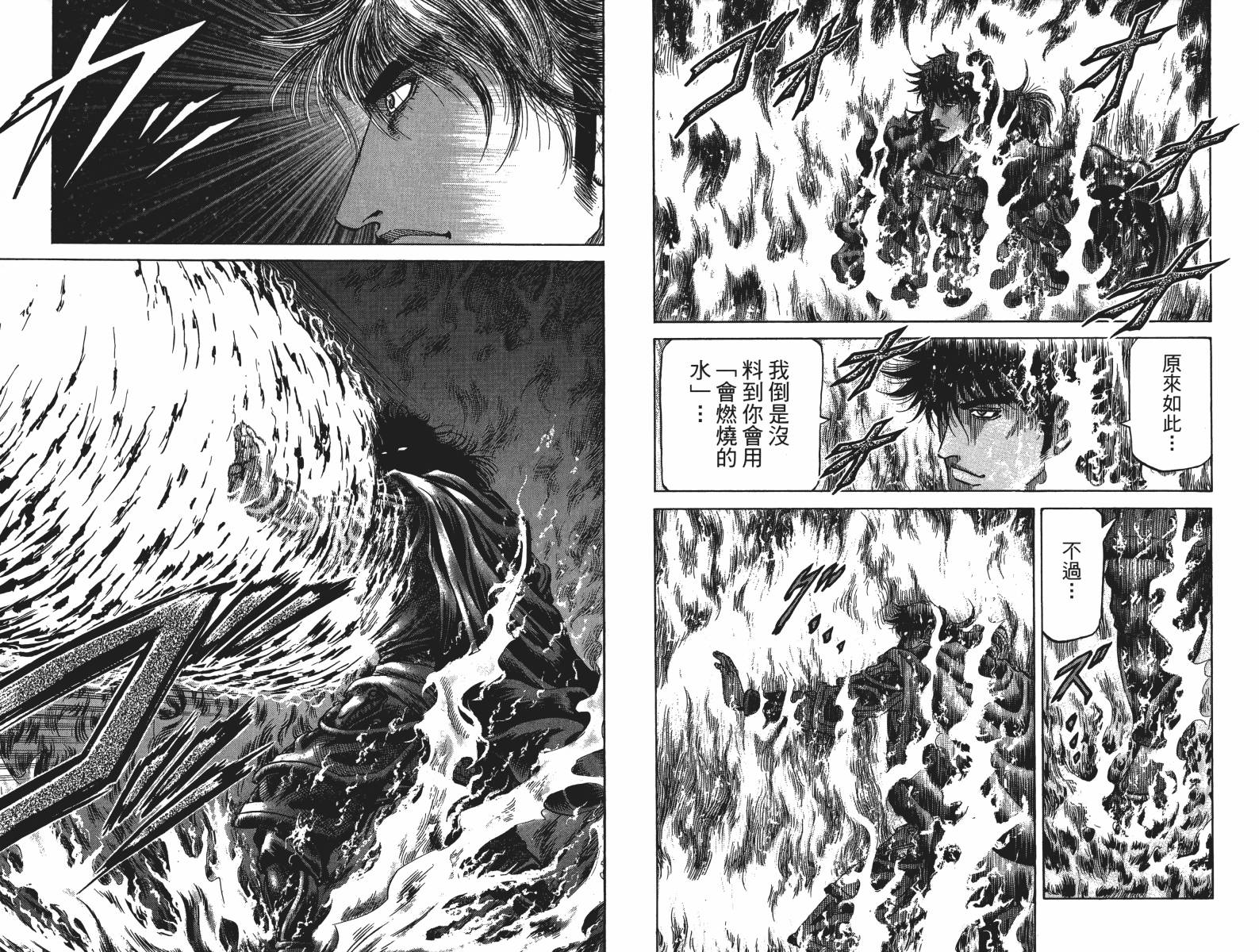 龙狼传2-中原缭乱篇韩漫全集-第16卷无删减无遮挡章节图片 