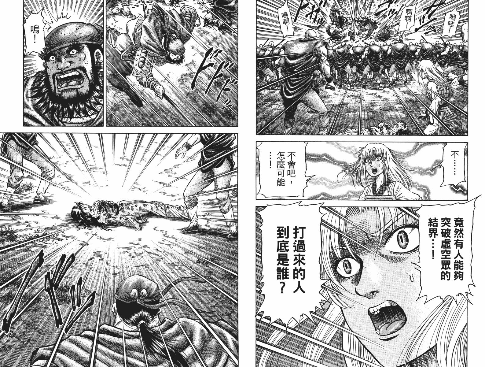 龙狼传2-中原缭乱篇韩漫全集-第16卷无删减无遮挡章节图片 