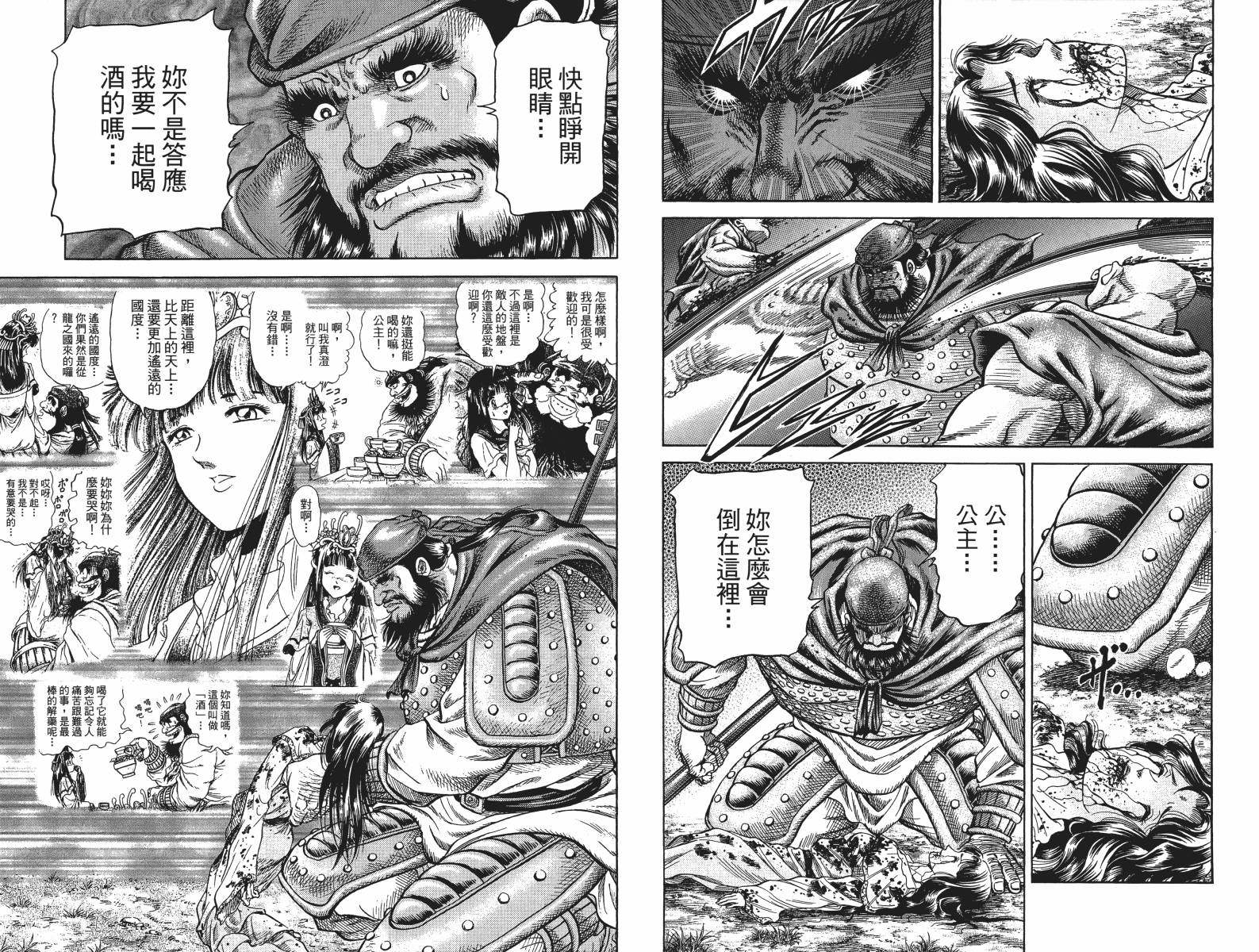 龙狼传2-中原缭乱篇韩漫全集-第16卷无删减无遮挡章节图片 