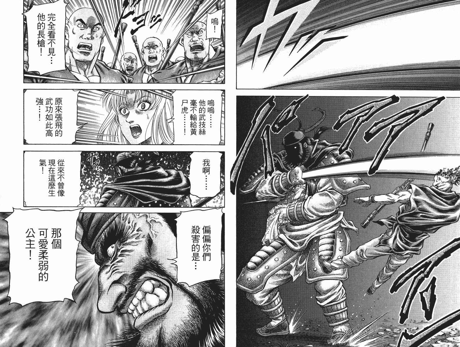 龙狼传2-中原缭乱篇韩漫全集-第16卷无删减无遮挡章节图片 