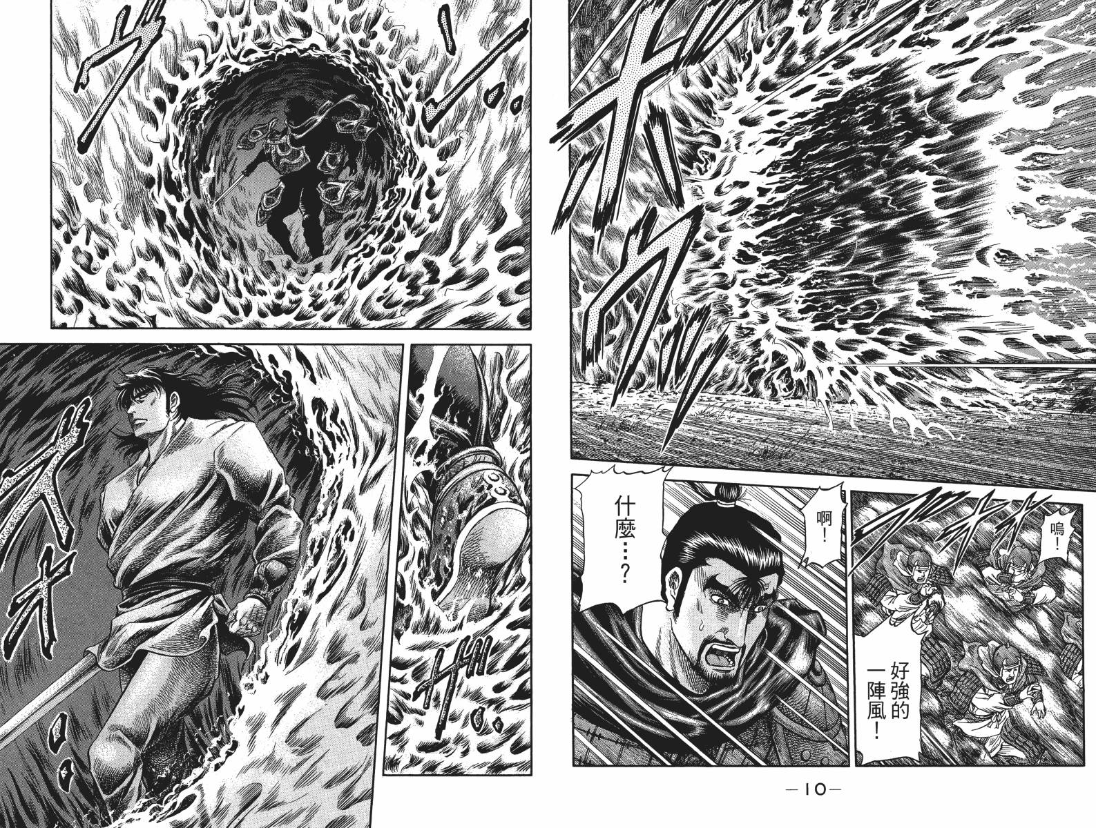 龙狼传2-中原缭乱篇韩漫全集-第16卷无删减无遮挡章节图片 