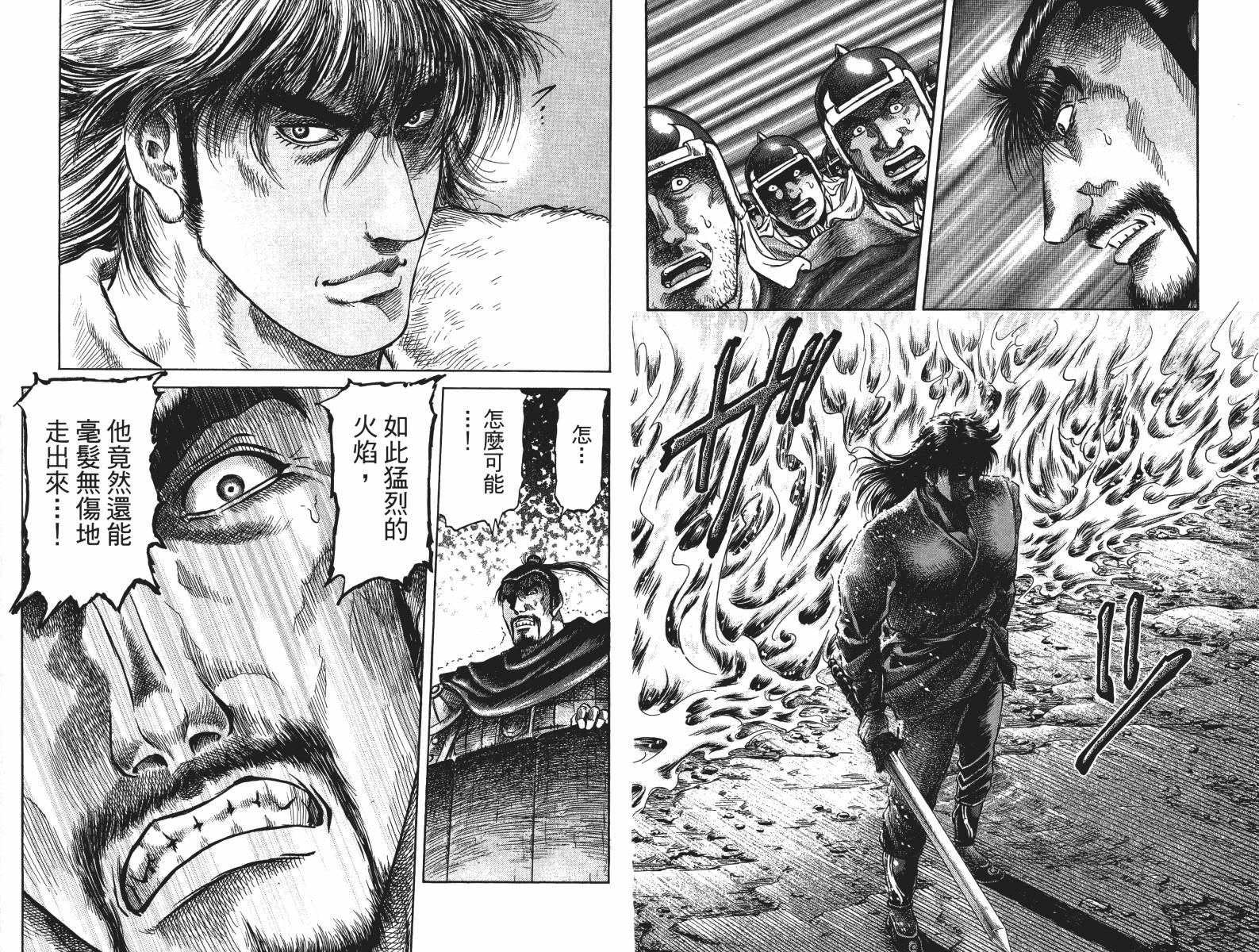 龙狼传2-中原缭乱篇韩漫全集-第16卷无删减无遮挡章节图片 