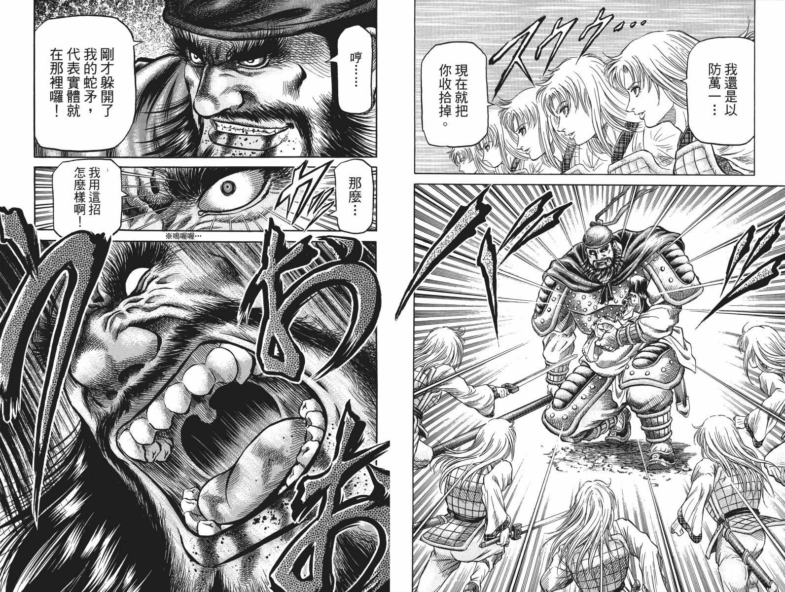 龙狼传2-中原缭乱篇韩漫全集-第17卷无删减无遮挡章节图片 