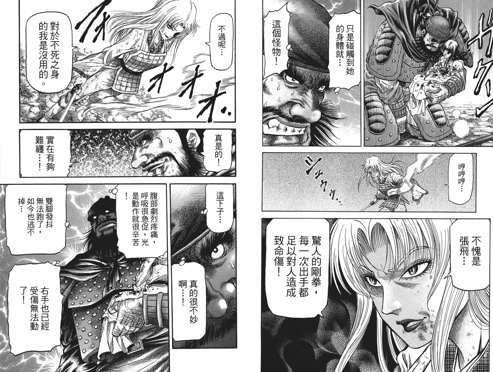 龙狼传2-中原缭乱篇韩漫全集-第17卷无删减无遮挡章节图片 