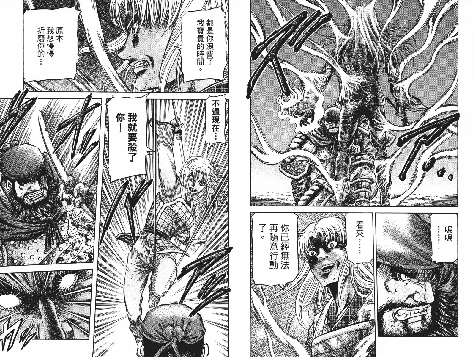 龙狼传2-中原缭乱篇韩漫全集-第17卷无删减无遮挡章节图片 