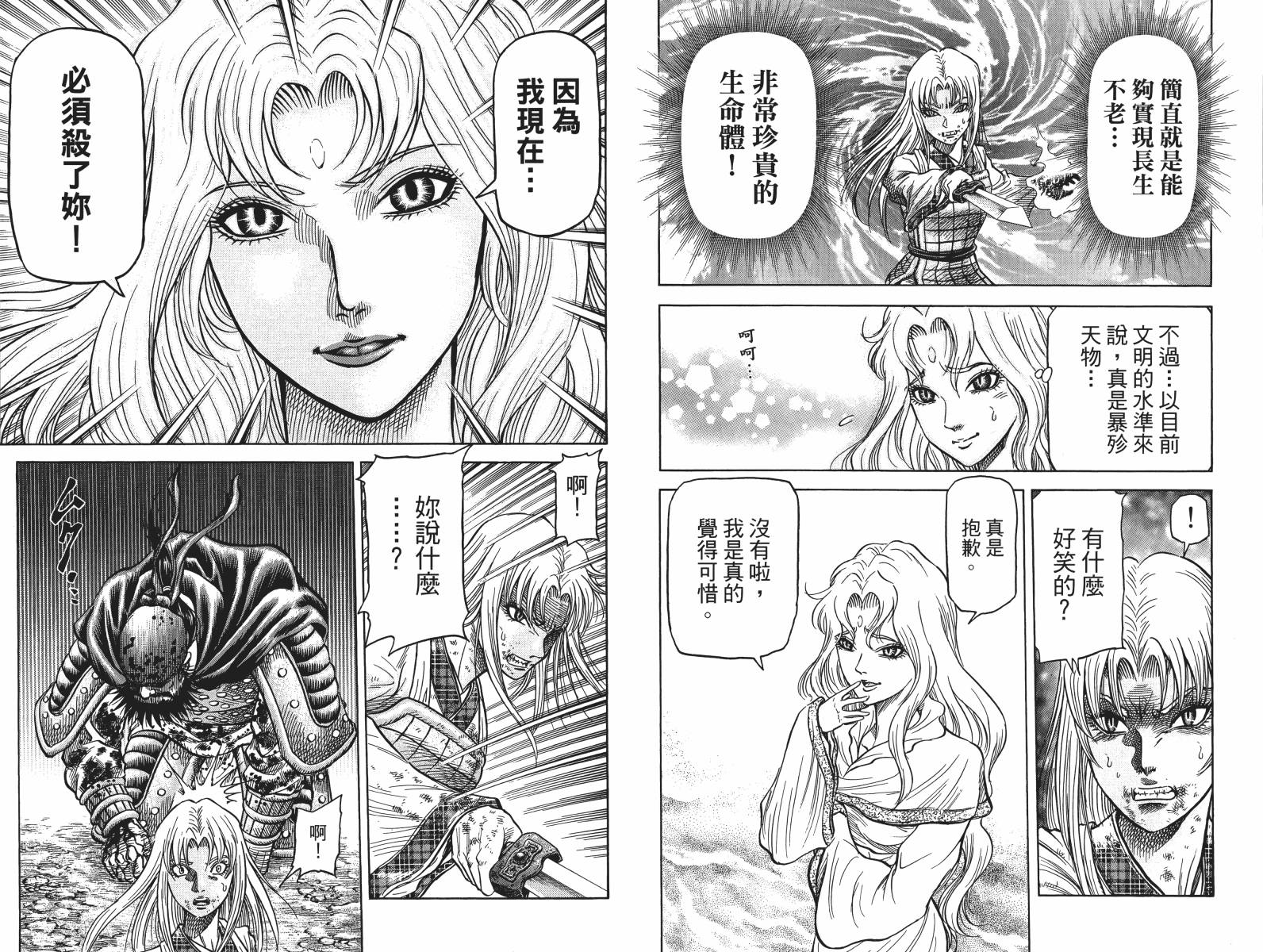 龙狼传2-中原缭乱篇韩漫全集-第17卷无删减无遮挡章节图片 