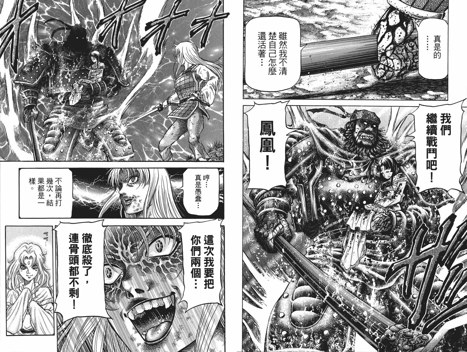 龙狼传2-中原缭乱篇韩漫全集-第17卷无删减无遮挡章节图片 