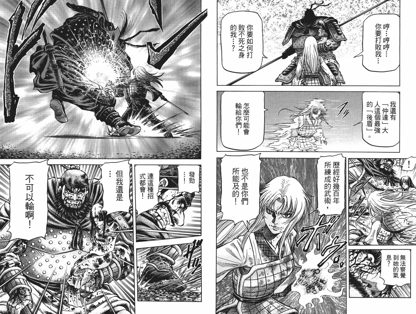龙狼传2-中原缭乱篇韩漫全集-第17卷无删减无遮挡章节图片 
