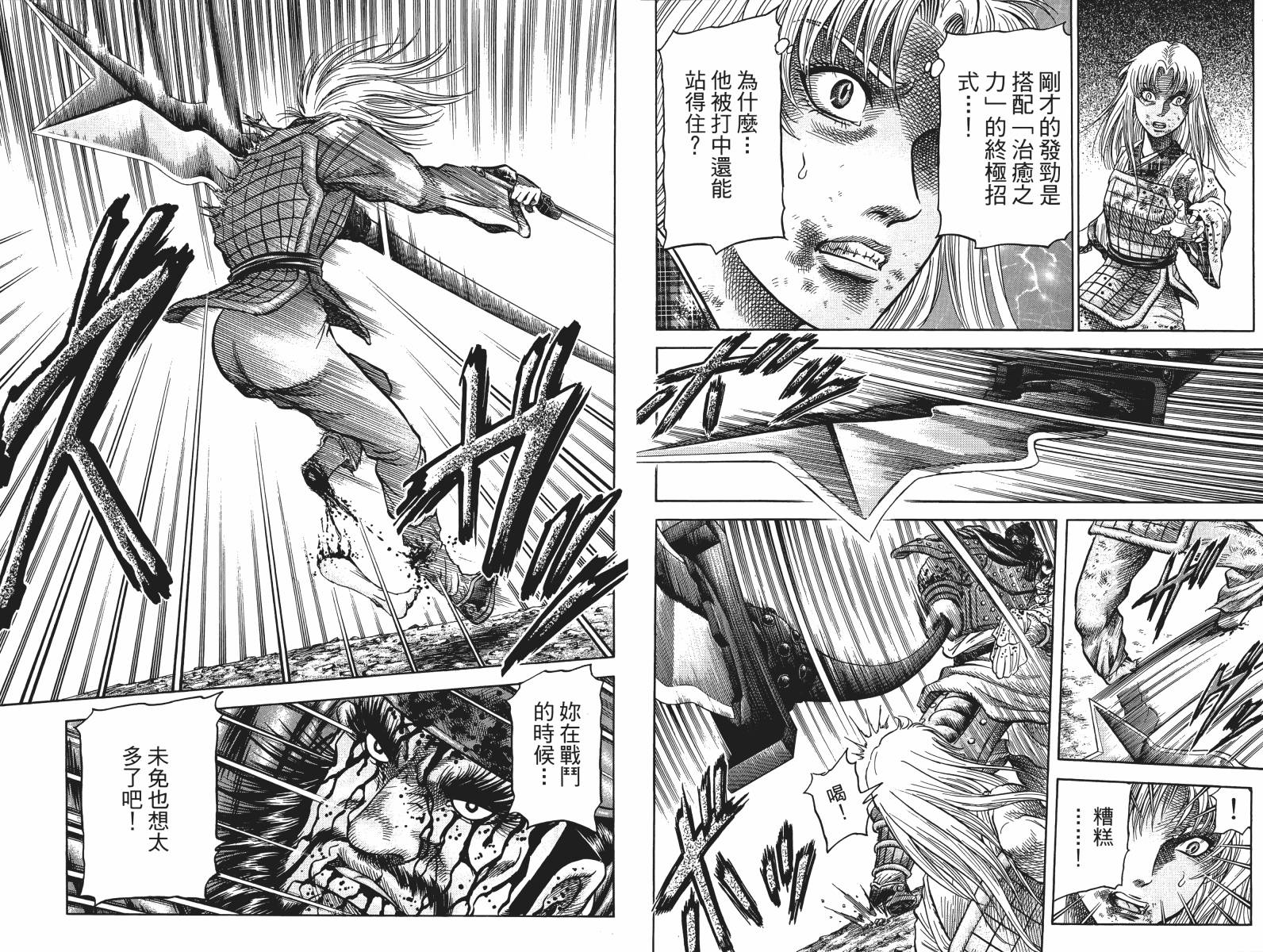 龙狼传2-中原缭乱篇韩漫全集-第17卷无删减无遮挡章节图片 