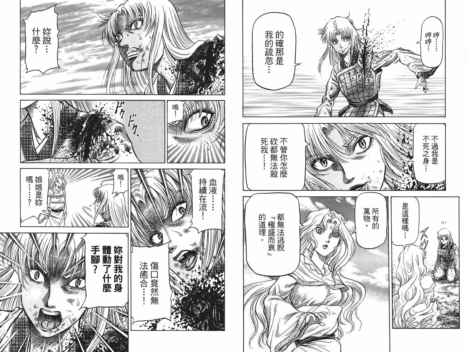 龙狼传2-中原缭乱篇韩漫全集-第17卷无删减无遮挡章节图片 