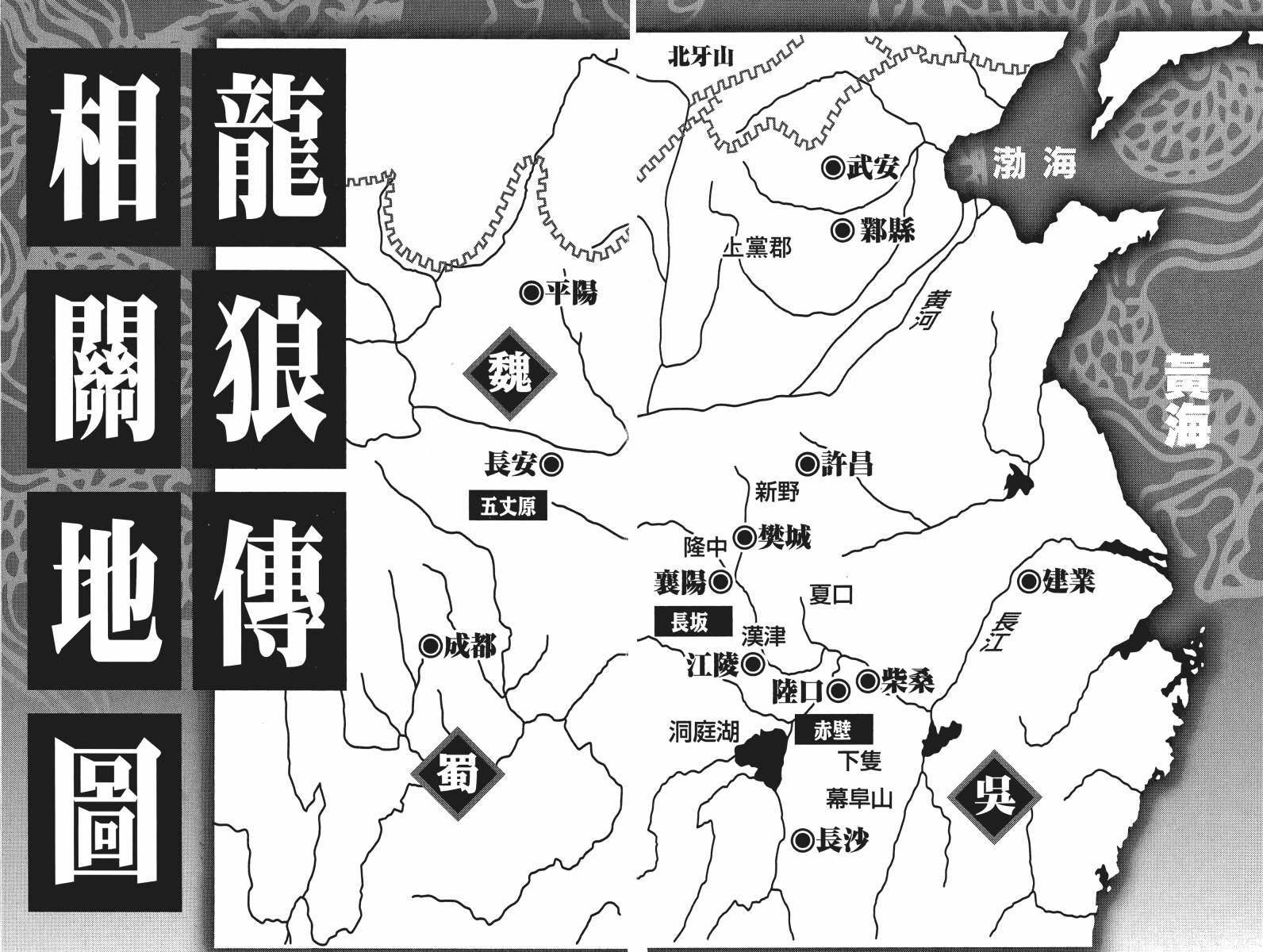 龙狼传2-中原缭乱篇韩漫全集-第17卷无删减无遮挡章节图片 
