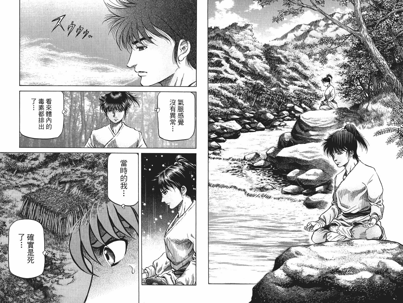 龙狼传2-中原缭乱篇韩漫全集-第17卷无删减无遮挡章节图片 