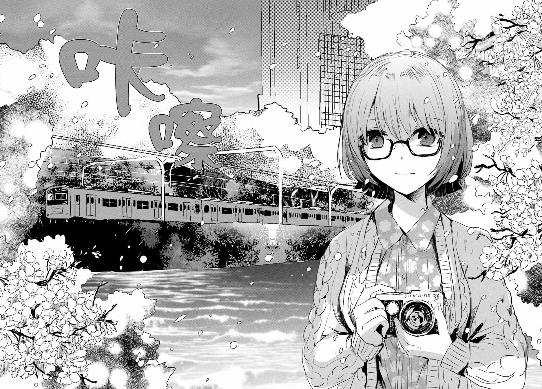 中央线沿线少女韩漫全集-短篇01无删减无遮挡章节图片 