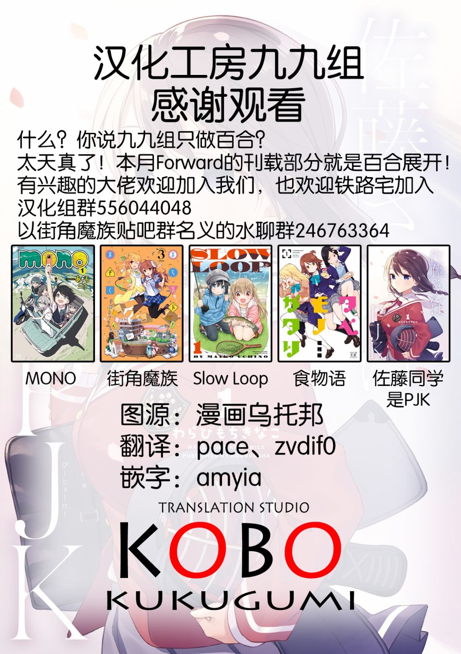 中央线沿线少女韩漫全集-短篇01无删减无遮挡章节图片 