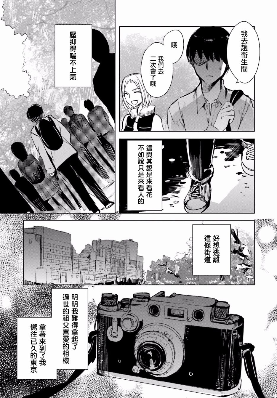 中央线沿线少女韩漫全集-短篇01无删减无遮挡章节图片 