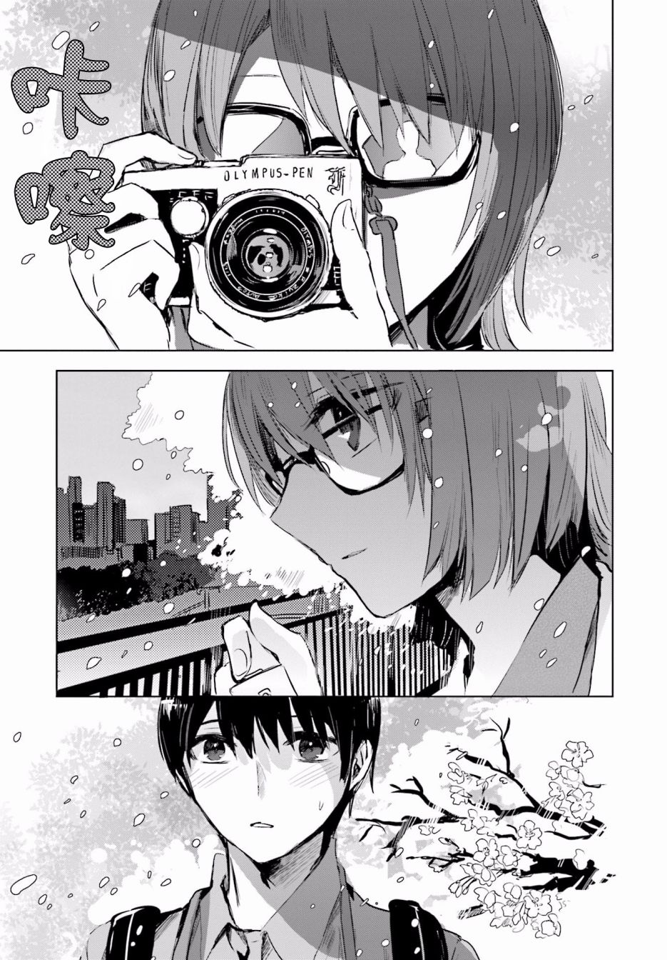 中央线沿线少女韩漫全集-短篇01无删减无遮挡章节图片 