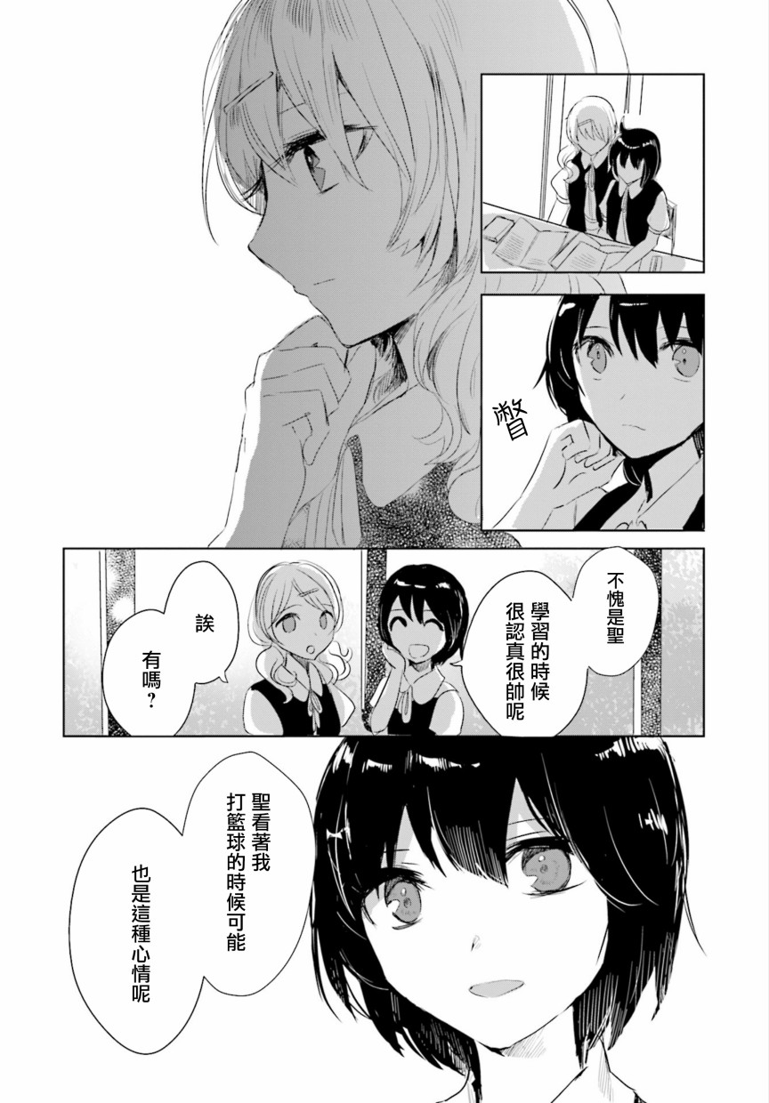 中央线沿线少女韩漫全集-短篇02无删减无遮挡章节图片 