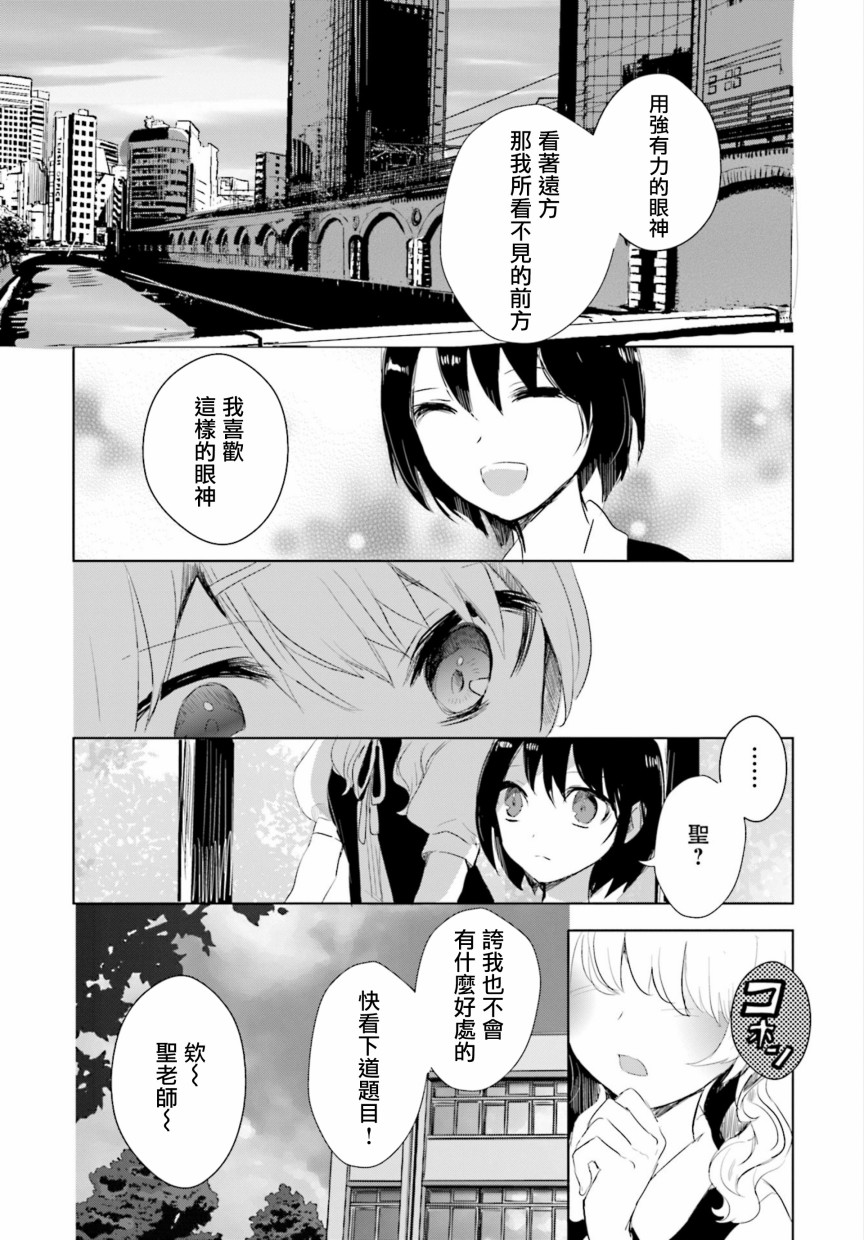 中央线沿线少女韩漫全集-短篇02无删减无遮挡章节图片 