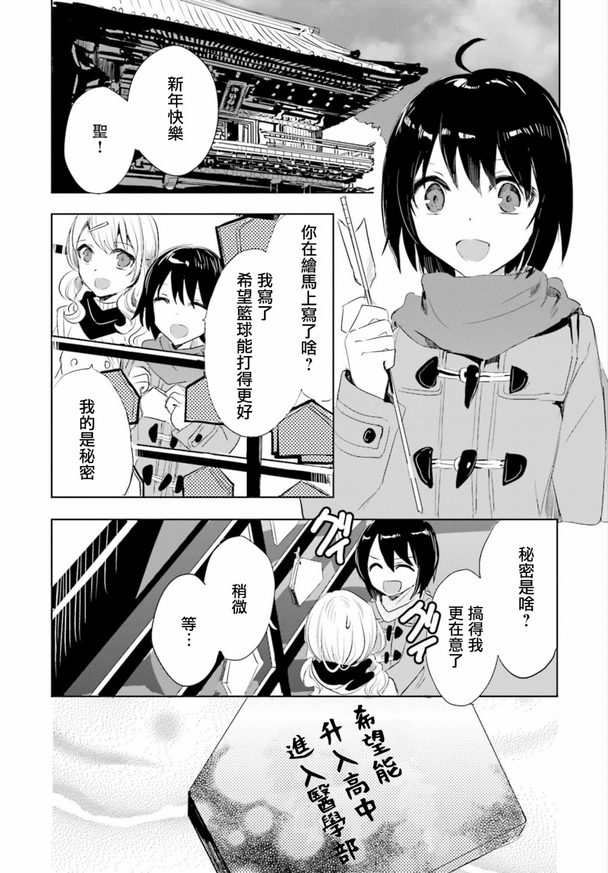 中央线沿线少女韩漫全集-短篇02无删减无遮挡章节图片 
