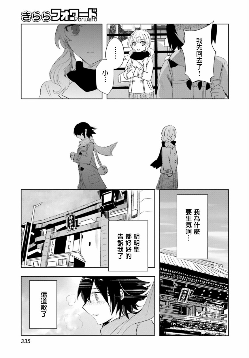 中央线沿线少女韩漫全集-短篇02无删减无遮挡章节图片 