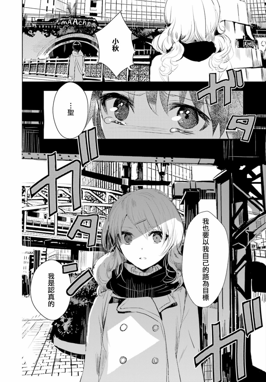 中央线沿线少女韩漫全集-短篇02无删减无遮挡章节图片 