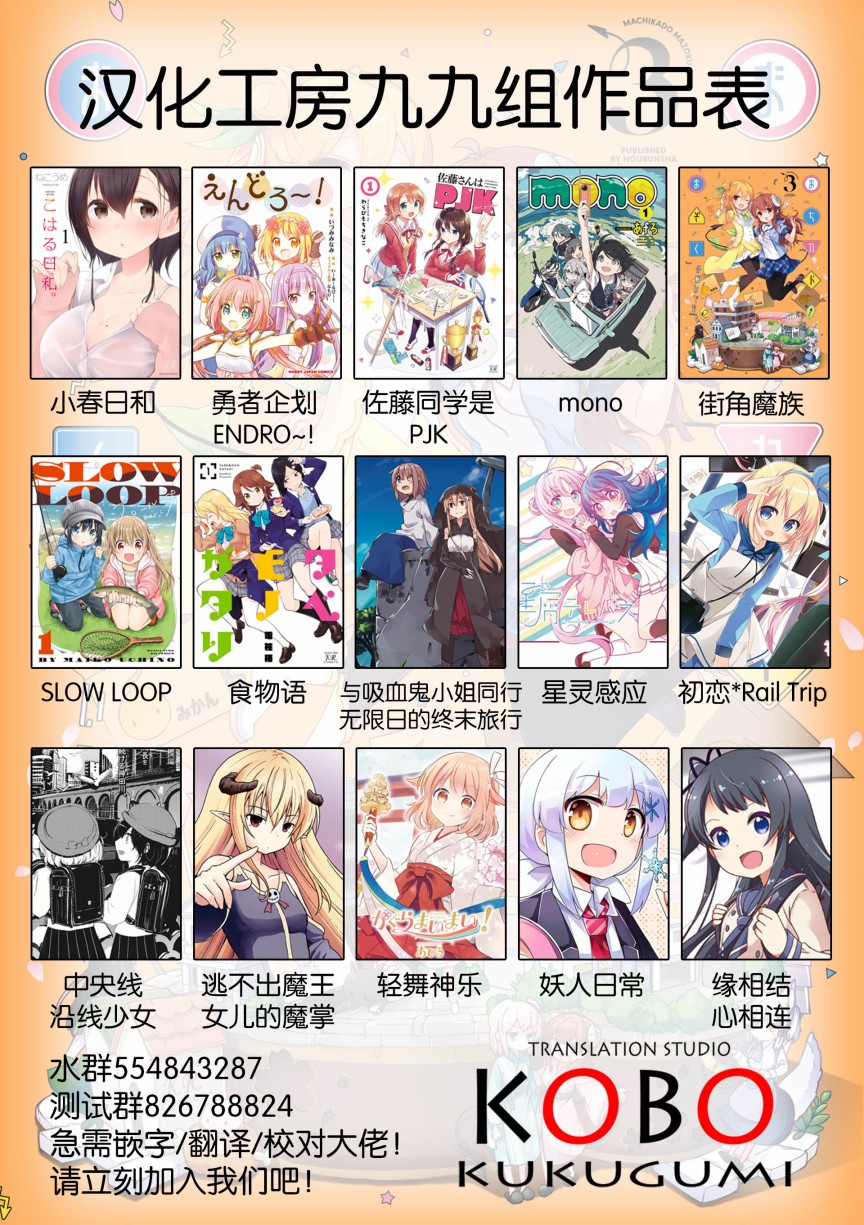 中央线沿线少女韩漫全集-短篇02无删减无遮挡章节图片 