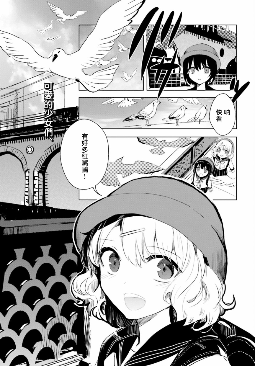 中央线沿线少女韩漫全集-短篇02无删减无遮挡章节图片 