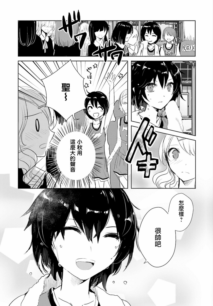 中央线沿线少女韩漫全集-短篇02无删减无遮挡章节图片 