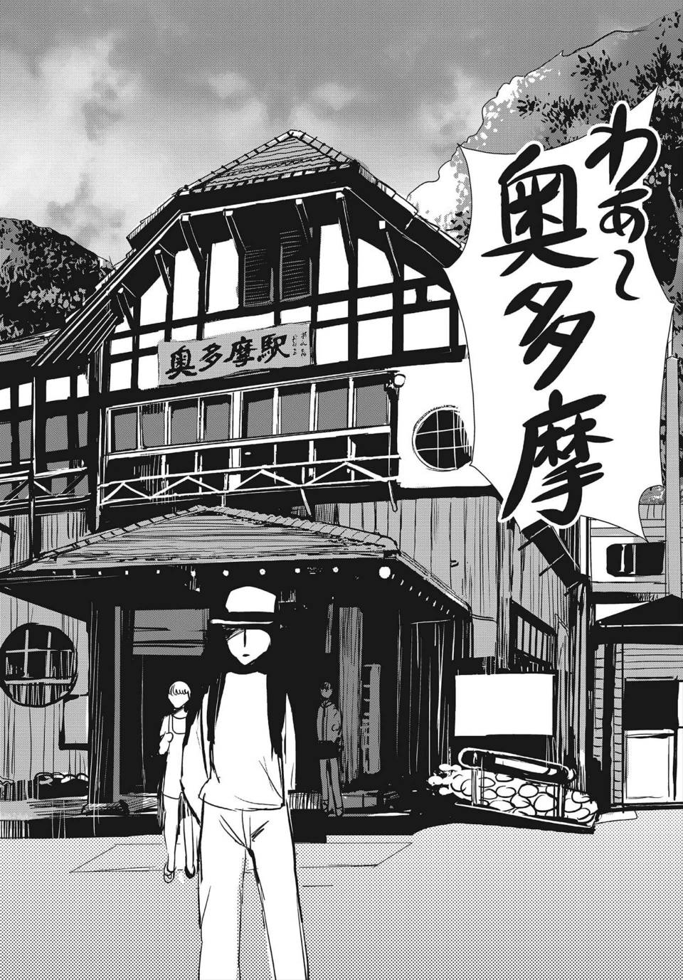 中央线沿线少女韩漫全集-短篇03无删减无遮挡章节图片 