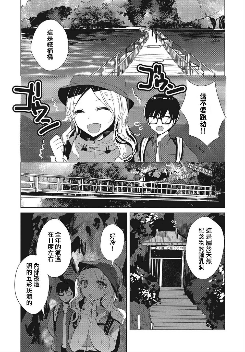 中央线沿线少女韩漫全集-短篇03无删减无遮挡章节图片 