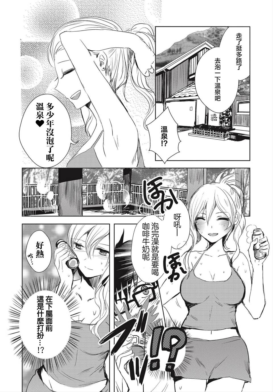 中央线沿线少女韩漫全集-短篇03无删减无遮挡章节图片 