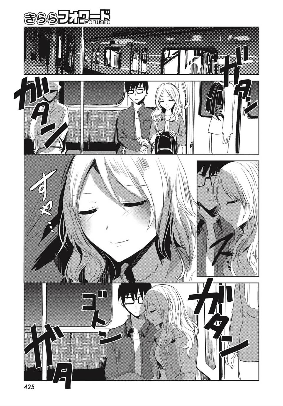 中央线沿线少女韩漫全集-短篇03无删减无遮挡章节图片 
