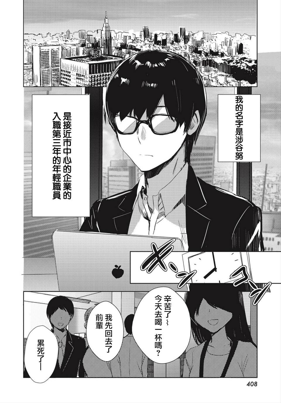 中央线沿线少女韩漫全集-短篇03无删减无遮挡章节图片 