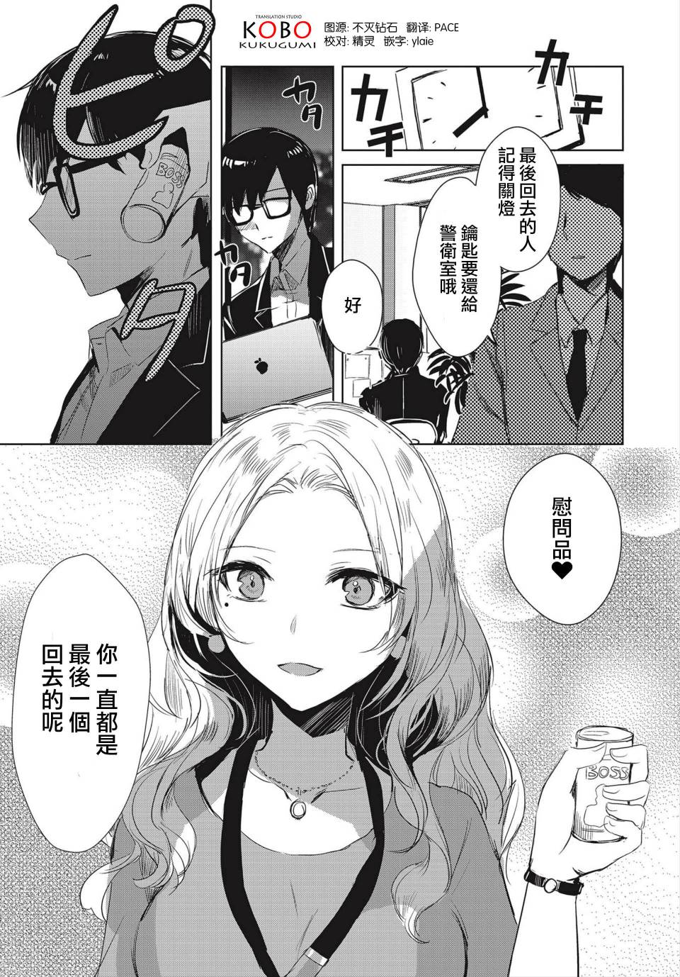 中央线沿线少女韩漫全集-短篇03无删减无遮挡章节图片 