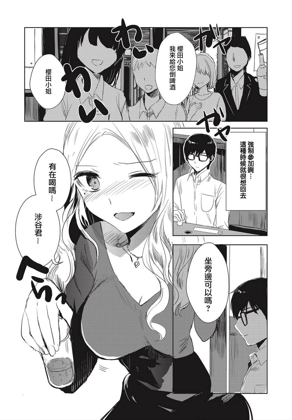 中央线沿线少女韩漫全集-短篇03无删减无遮挡章节图片 