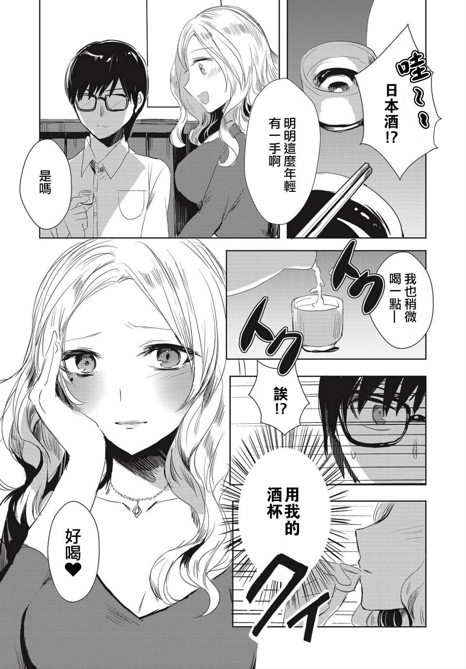 中央线沿线少女韩漫全集-短篇03无删减无遮挡章节图片 
