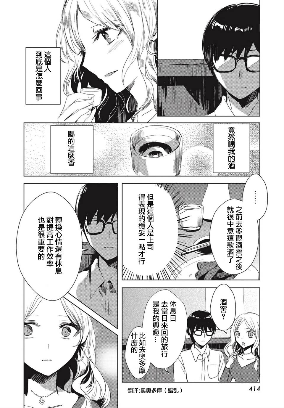中央线沿线少女韩漫全集-短篇03无删减无遮挡章节图片 