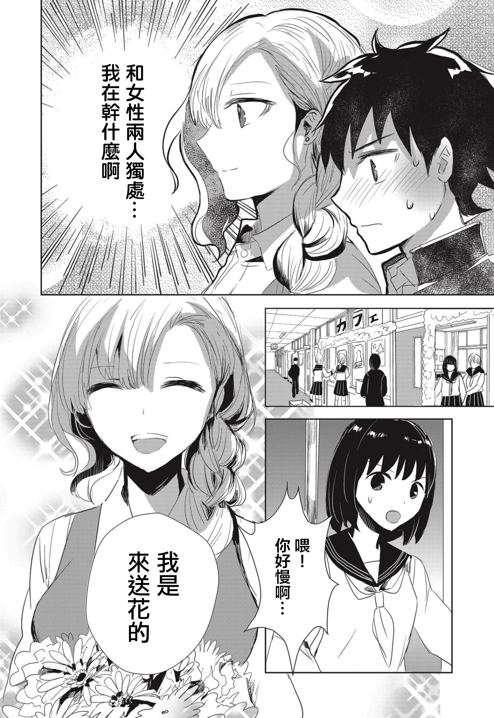 中央线沿线少女韩漫全集-连载01无删减无遮挡章节图片 