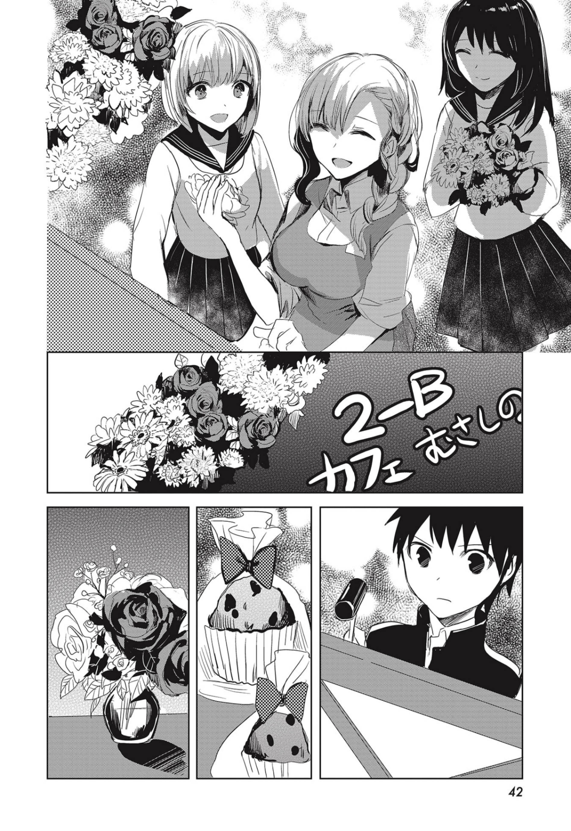 中央线沿线少女韩漫全集-连载01无删减无遮挡章节图片 