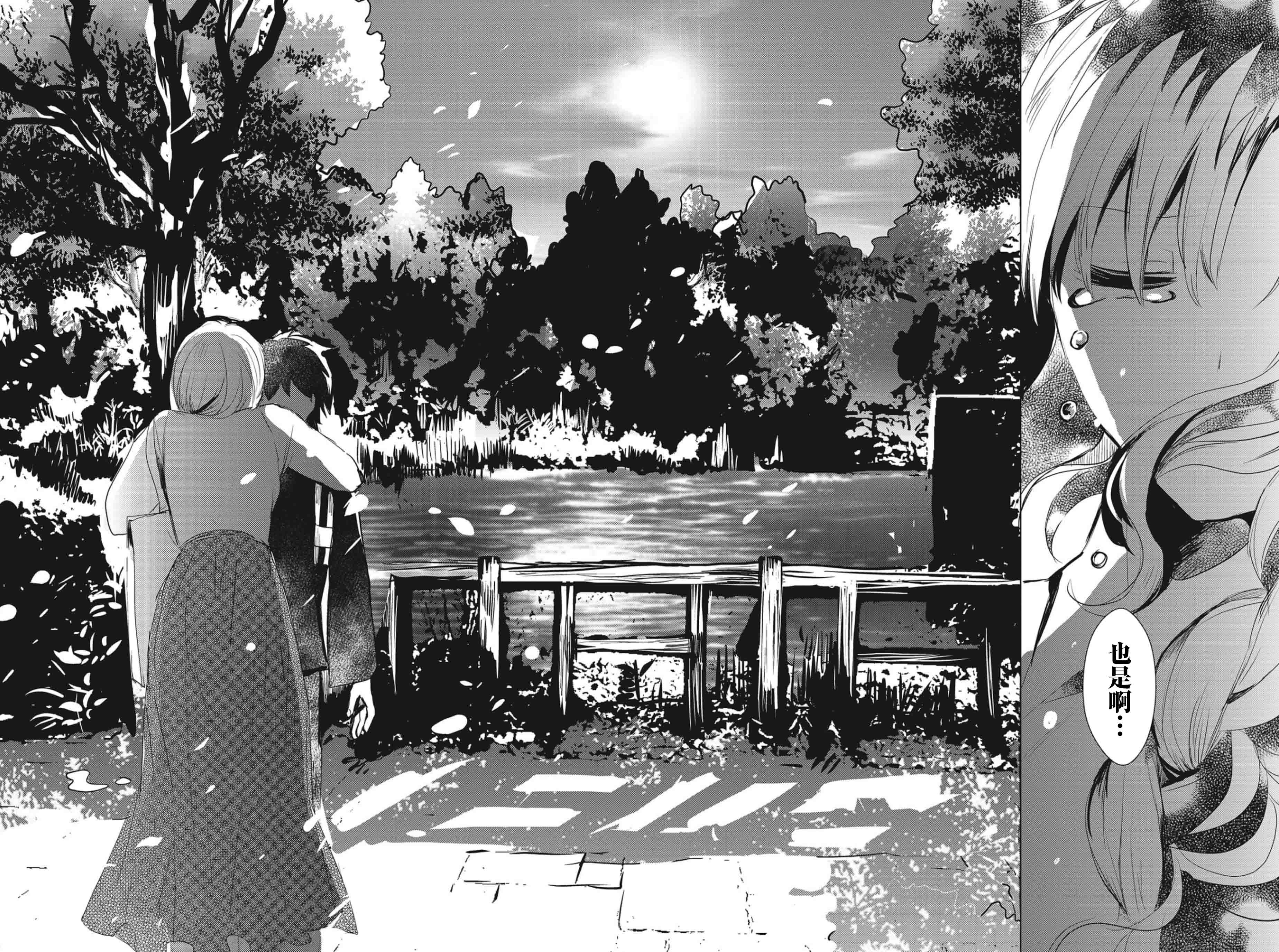 中央线沿线少女韩漫全集-连载01无删减无遮挡章节图片 