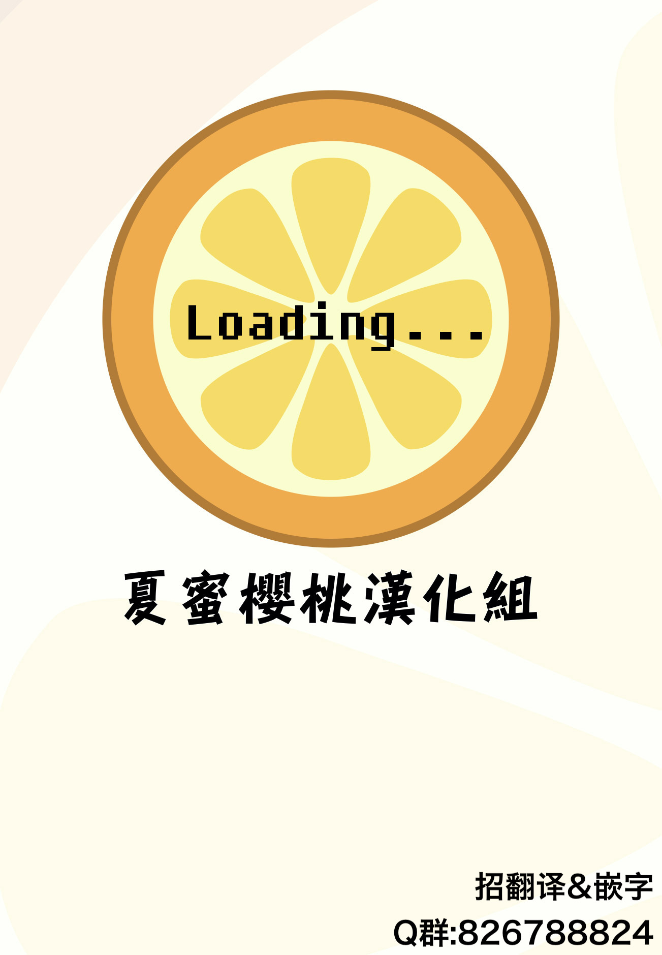 中央线沿线少女韩漫全集-连载01无删减无遮挡章节图片 