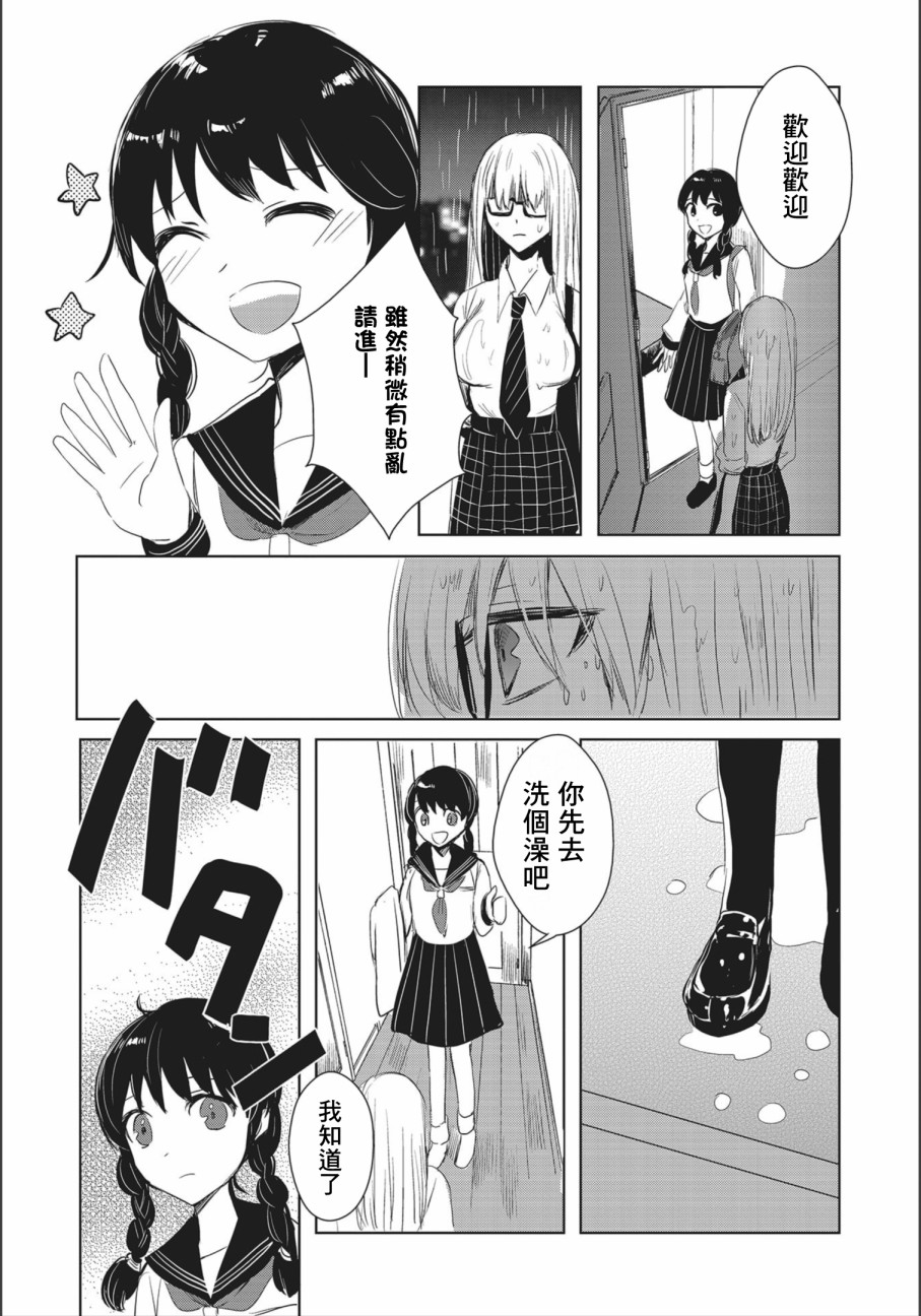 中央线沿线少女韩漫全集-连载02无删减无遮挡章节图片 