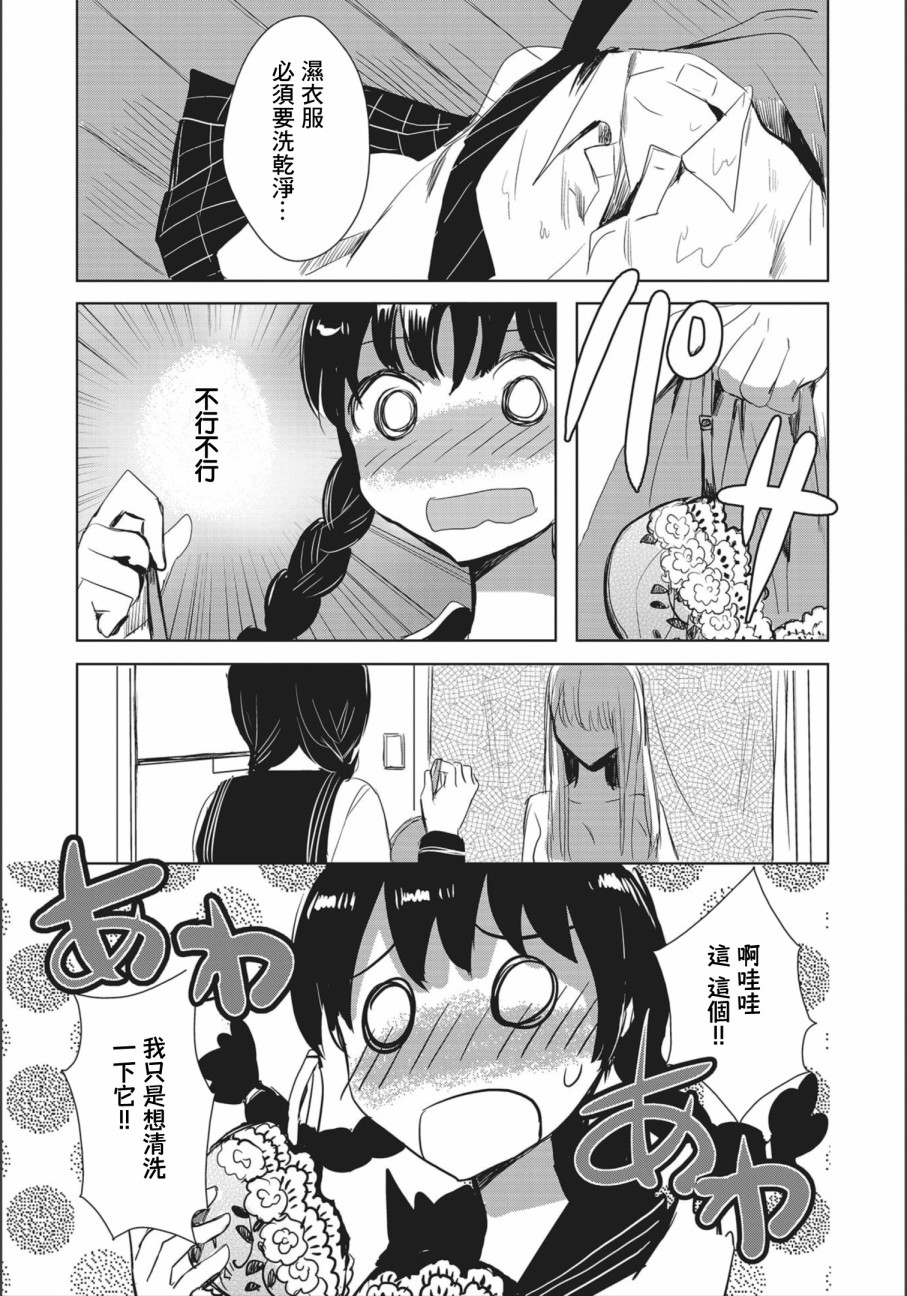 中央线沿线少女韩漫全集-连载02无删减无遮挡章节图片 