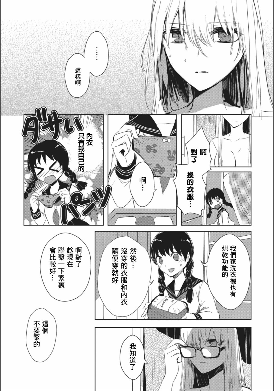 中央线沿线少女韩漫全集-连载02无删减无遮挡章节图片 