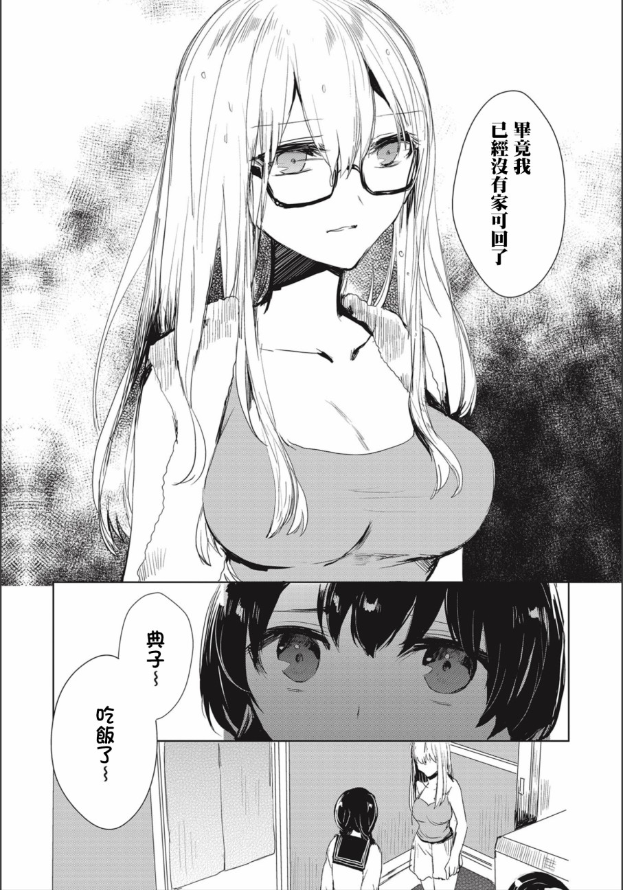 中央线沿线少女韩漫全集-连载02无删减无遮挡章节图片 