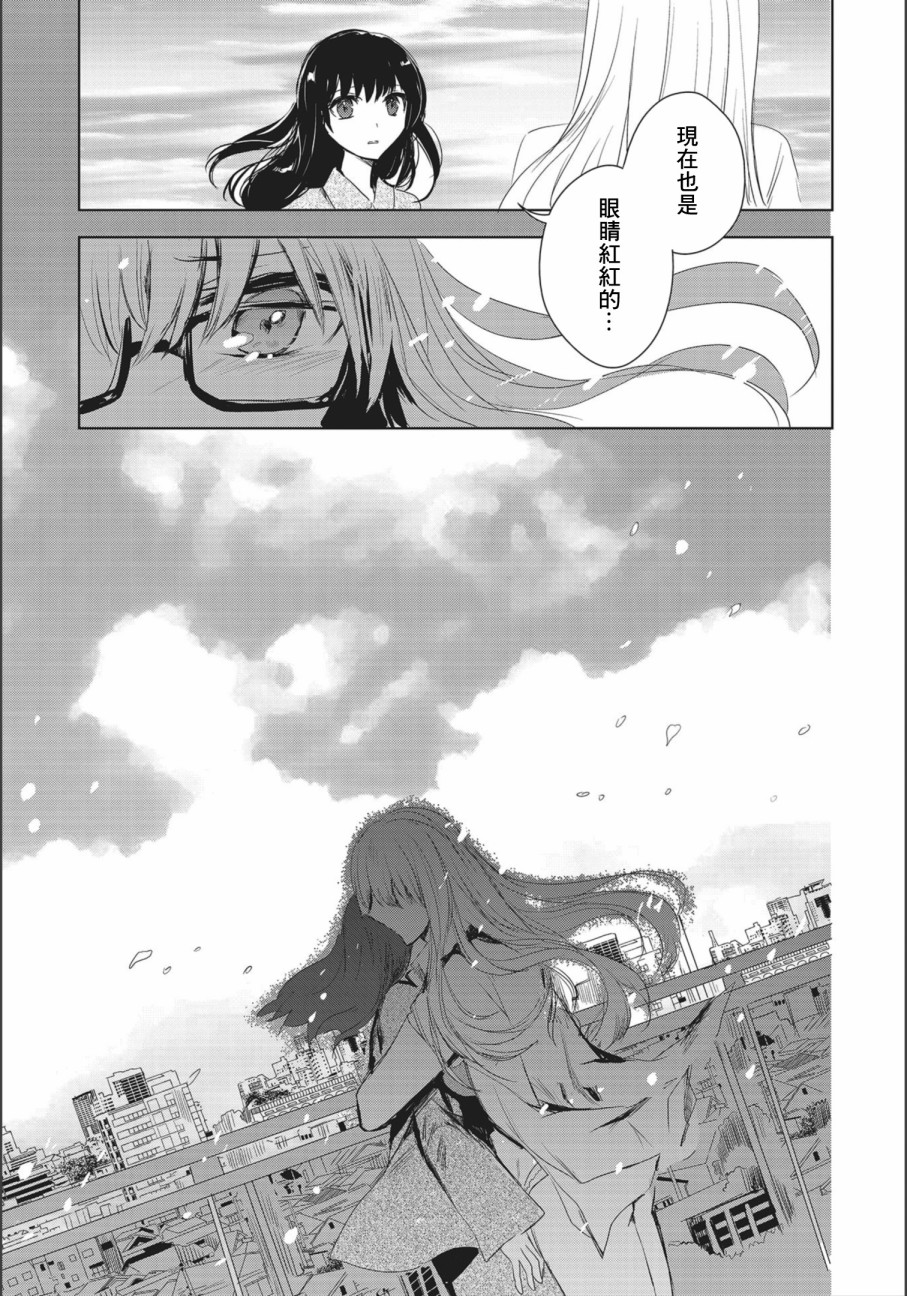 中央线沿线少女韩漫全集-连载02无删减无遮挡章节图片 