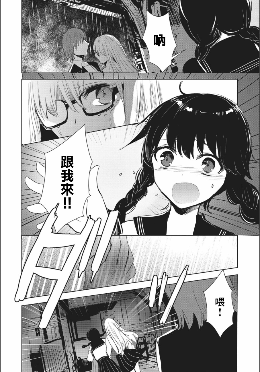 中央线沿线少女韩漫全集-连载02无删减无遮挡章节图片 