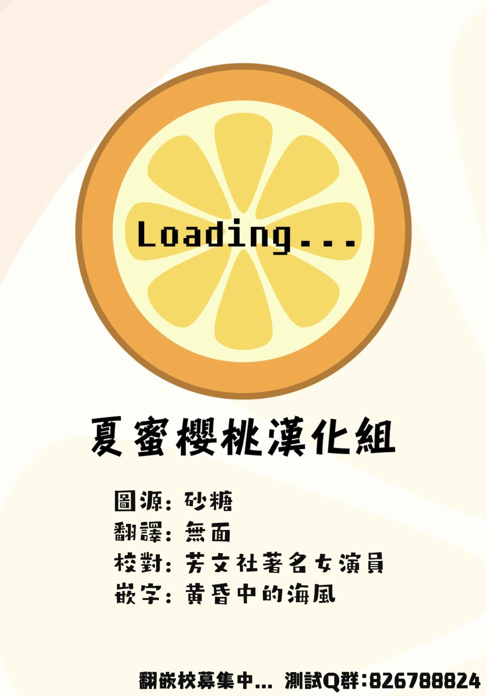 中央线沿线少女韩漫全集-连载03无删减无遮挡章节图片 